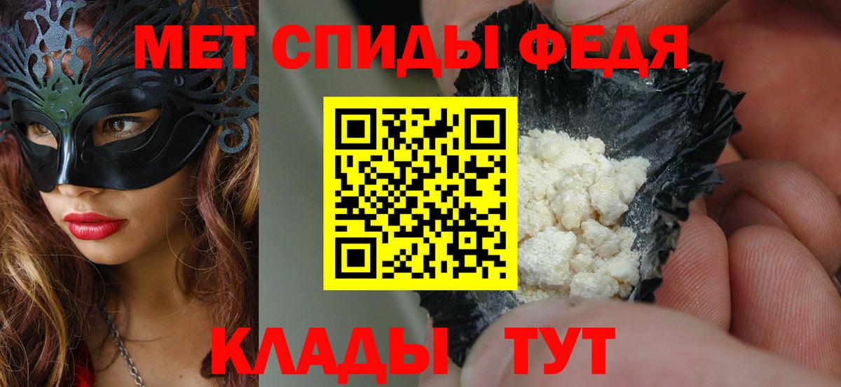 Муравленко  Amphetamine Розовый  АМФЕТАМИН  Вход с VPN 