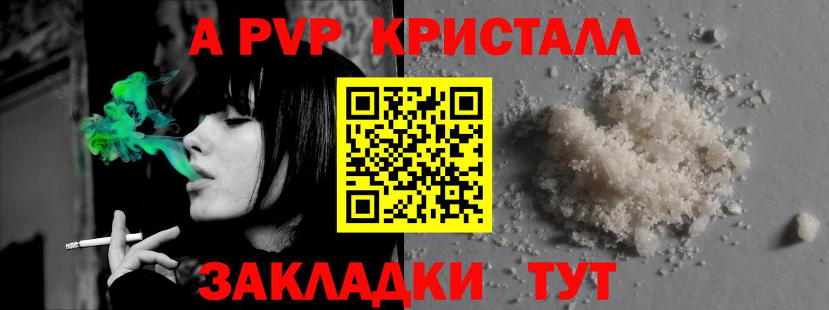 Alpha PVP кристаллы  где продают наркотики  Alfa_PVP крисы CK  Вход с VPN  Муравленко  Alpha PVP Crystall 
