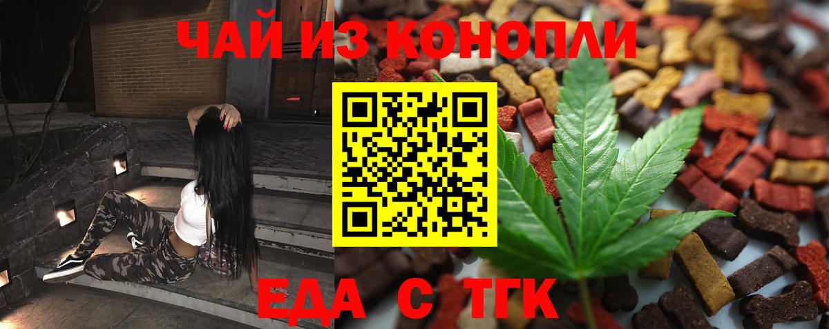 Canna-Cookies конопля Муравленко