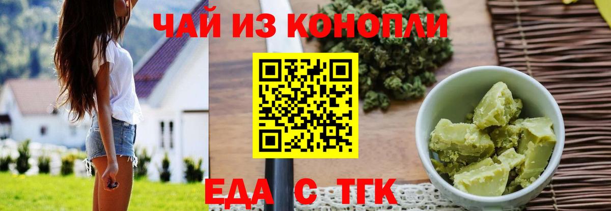 Canna-Cookies конопля  Вход с VPN  Муравленко 