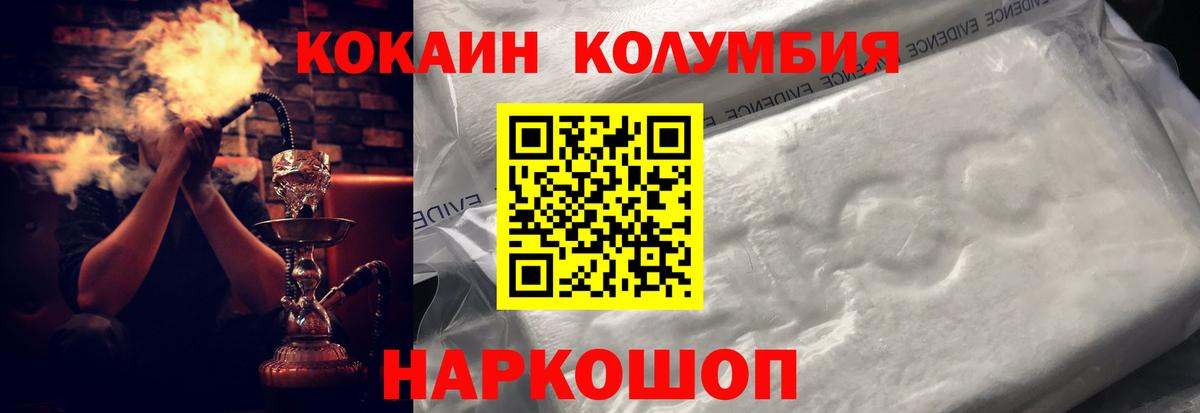 COCAIN Колумбийский Муравленко