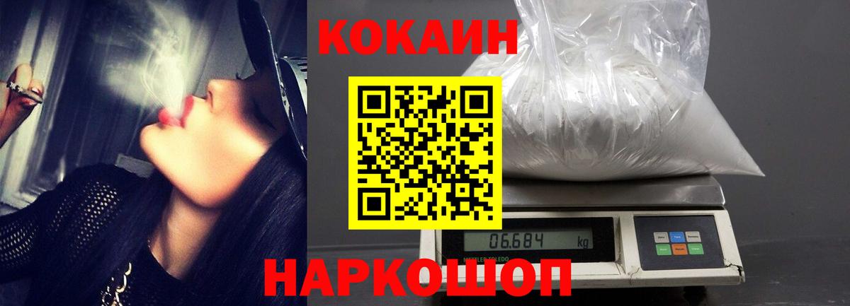 Муравленко  COCAIN VHQ  Кокаин Боливия  Cocaine  Вход с VPN 