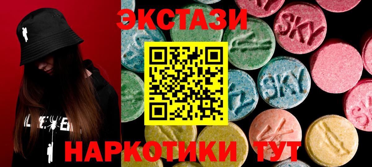 ЭКСТАЗИ XTC  ЭКСТАЗИ круглые  Ecstasy  Вход с VPN  Муравленко 