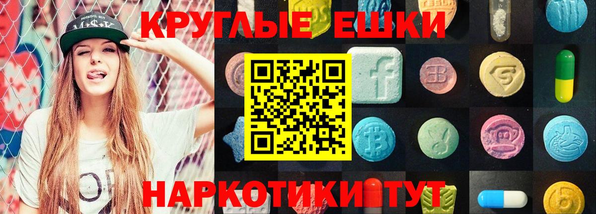 Экстази XTC Муравленко