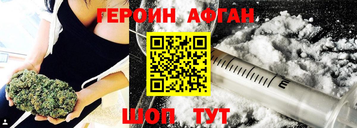 Героин герыч Муравленко