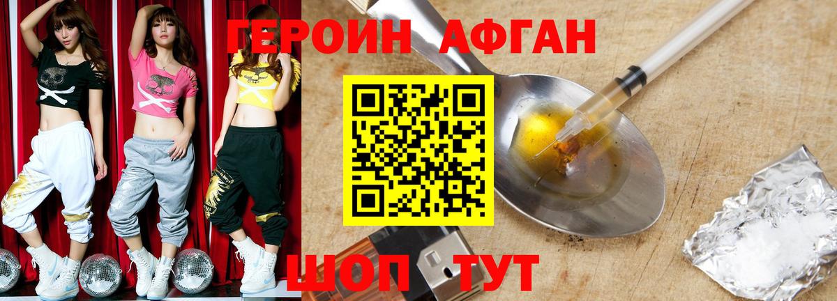 Муравленко  ГЕРОИН афганец  Вход с VPN 