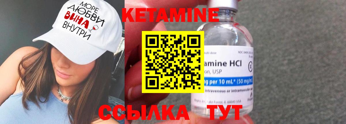 КЕТАМИН VHQ  Вход с VPN  Муравленко  КЕТАМИН VHQ 