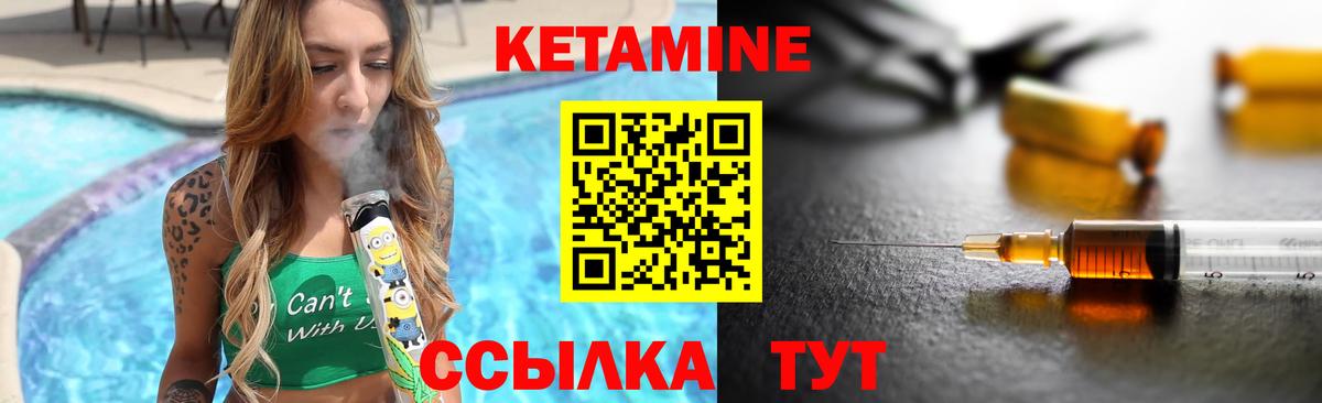 Кетамин VHQ Муравленко