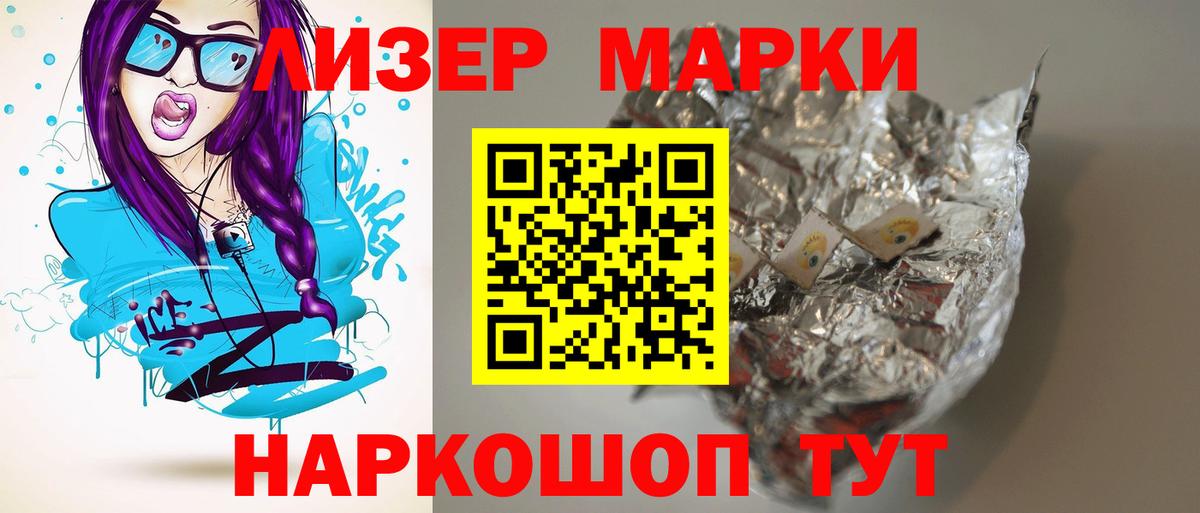 LSD-25 экстази кислота  Вход с VPN  Лсд 25 экстази кислота  Муравленко 