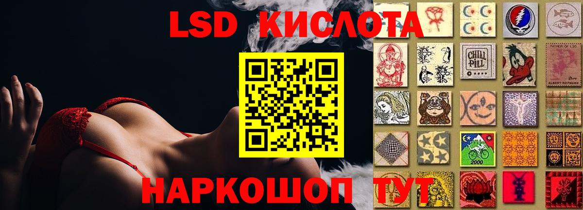 Лсд 25 экстази ecstasy Муравленко