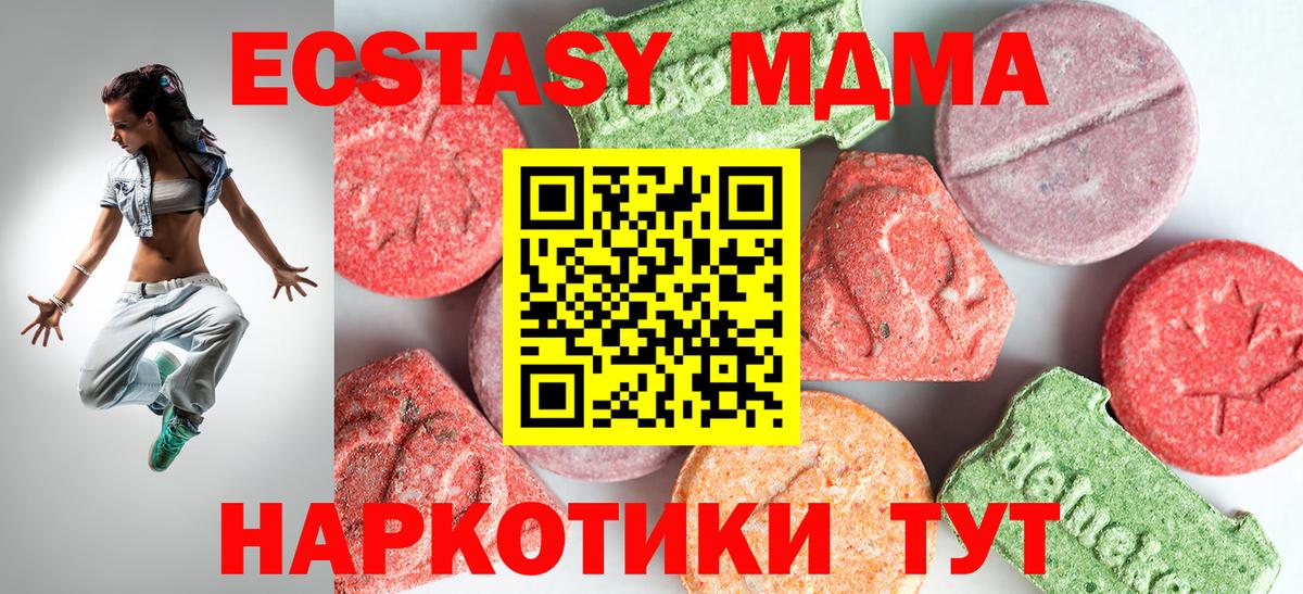 MDMA кристаллы  Вход с VPN  Муравленко  МДМА crystal 