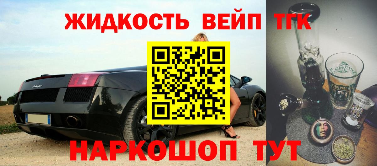 Дистиллят ТГК концентрат  Дистиллят ТГК вейп с тгк  Муравленко  Вход с VPN 