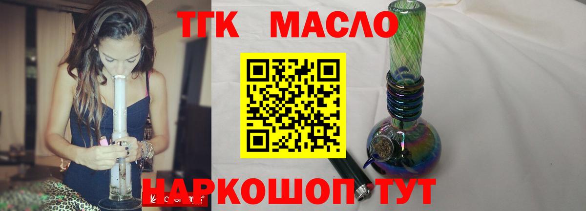 Дистиллят ТГК гашишное масло Муравленко